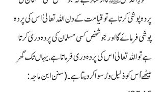 اسلامی معلومات 463