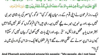اسلامی معلومات 464