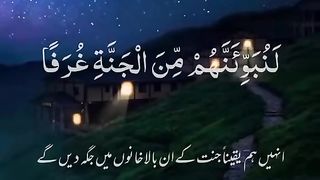 Beautiful Quran 9