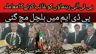 The issue of disappearance of Imran Riaz and PTI leaders. Aitzaz Ahsan and Latif Khosa filed a petition in the Supreme Court.