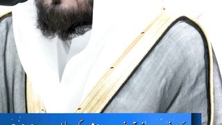 Surah Al Araf 184-186 with urdu Subtitle