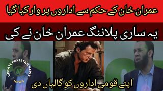 Institutions were attacked by the order of Imran Khan... National security institutions were attacked by social media