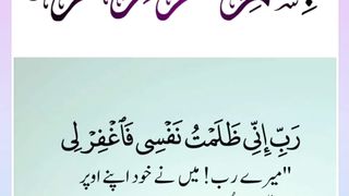 Quran , Al Quran Surah 28 Ayat 16 #viral #shorts #quran #youtubeshorts