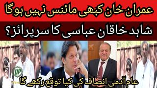 Imran Khan will never be a minus... Shahid Khaqan Abbasi will form a new party?