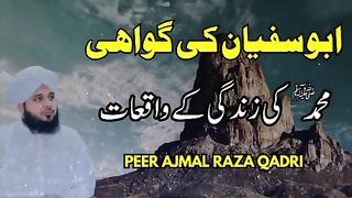 Abu Sufyan ka waqia _ Ajmal Raza Qadri best bayan _ Peer Ajmal Raza Qadri