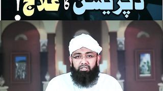 ڈپریشن کا علاج ،14اسان اور امودہ طریقے ||Treatment of depression, 14 simple and easy ways