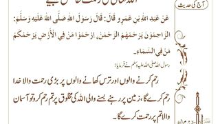 اسلامی معلومات 467