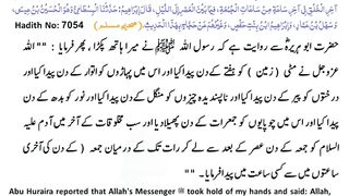 اسلامی معلومات 473