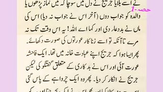 اسلامی معلومات 470