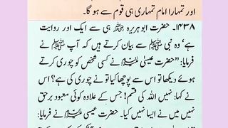اسلامی معلومات 471