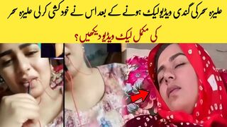 Aliza sehar leak video officail