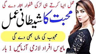 Larki ko chodne ka amal
