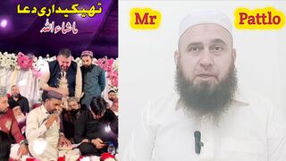 MR PATTLO | Tiktok Star Mr Pattlo Ki Maa Ke Lye Dua | Dua Ka Tarika
