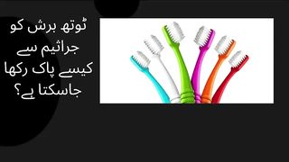 How can a toothbrush be kept sterile.
