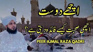 Ache Doston ka faida - Ajmal Raza Qadri best bayan - Ajmal Raza Qadri