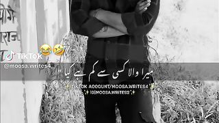 Mera wala kam hai kya