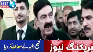 sheikh rasheed press conference today live | sheikh rashid