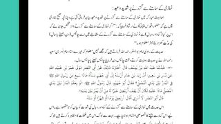 اسلامی معلومات 475