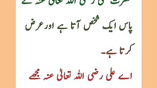 اسلامی معلومات 481