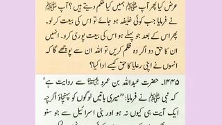 اسلامی معلومات 476
