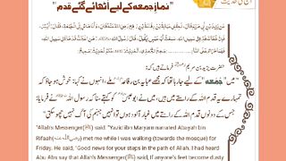 اسلامی معلومات 479