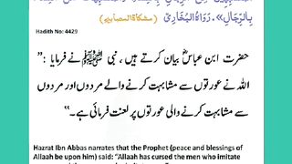 اسلامی معلومات 477