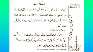 اسلامی معلومات 478