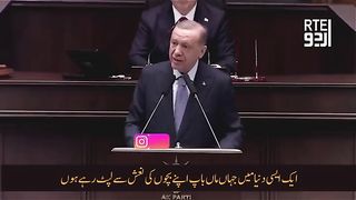 ???????? Turkey ????????  Sader Tuyaib Urdgan