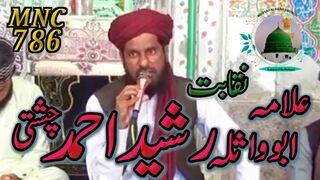 Abu Waslah AbdulRashid Allama || MNC786