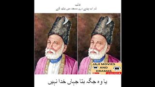 Discussion of Ghalib, Iqbal,  Faraz  Saqi & Wasi on poetry