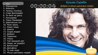 Кузьма Скрябін найкращі пісні / Kuzma Skryabin's best songs