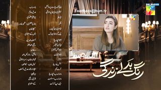 Rang Badlay Zindagi - Episode 11 -Teaser 27th Oct 2023 - [ Nawaal Saeed, Review Watch Full Story |