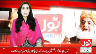 U Bol News Pakistan good news channel