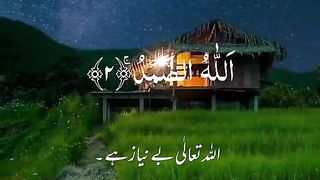 Surah ikhlas 3