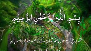 Surah kausar 3