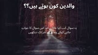 waldain ke huqooq aulad k liye