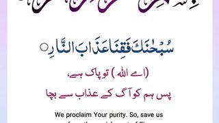 Quran , Al Quran Surah 03 Ayat 191 #viral #shorts #quran #youtubeshorts