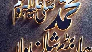 Sahih Bukhari Hadees No.37 _ Hadees Nabvi in Urdu _  razzaq5_144p. plz subscribe and watch my video