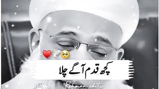 Kuch kadam aage chaloo