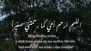 والدہ کے لئے دعا