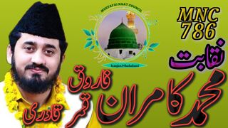 Naqabat || Mohammad Kamran Farooq Qammar Qadri