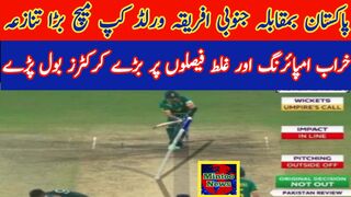 Pakistan pays a match against South Africa due to bad umpiring and controversial DRS