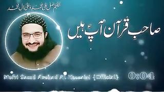 Sahib e Quran Huzoor Meri jaan Ap hain