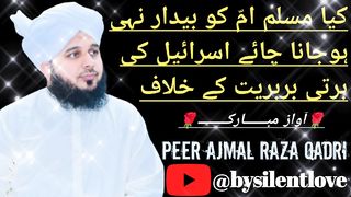 Kia Muslim,e Umma Ko Bedaar Nahi Hojana Chaiye __ Israel Ke Khilaf __ peer Ajmal Raza Qadri