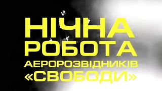 Ukraine Russia War | Svoboda Battalion's Thermal Drone Attacks Unsuspecting Russians at Ni | RCF