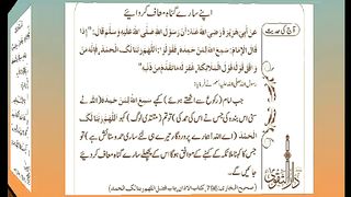 اسلامی معلومات 482