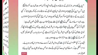 اسلامی معلومات 484
