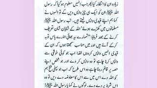 اسلامی معلومات 488
