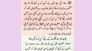 اسلامی معلومات 493