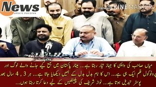Mian Sahib's return ship is ready... people gathered in Minar Pakistan and the protocol film is the same...